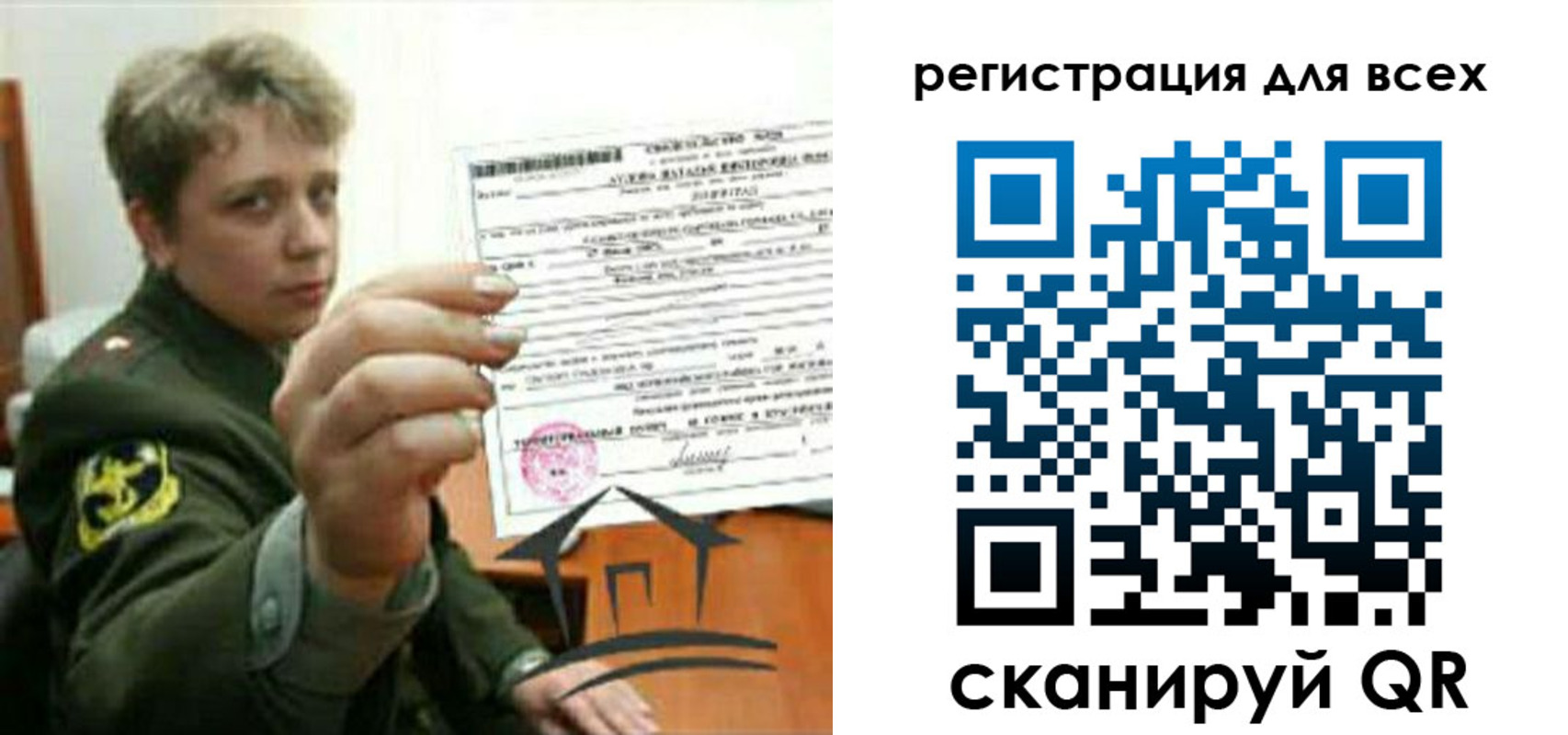 временная регистрация надежно в Бокситогорске