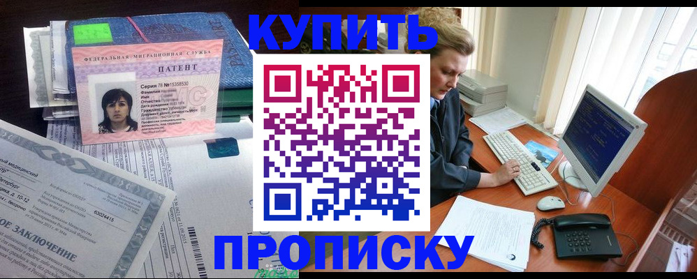 прописка регистрация в Бокситогорске
