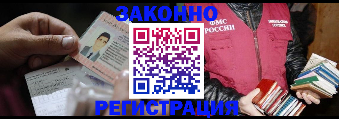 временная регистрация купить в Бокситогорске