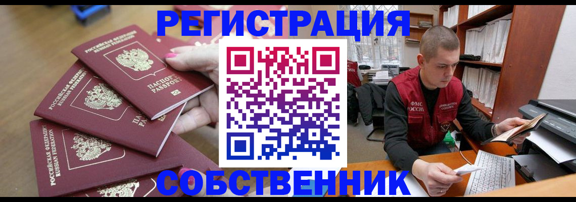 где прописаться в Бокситогорске